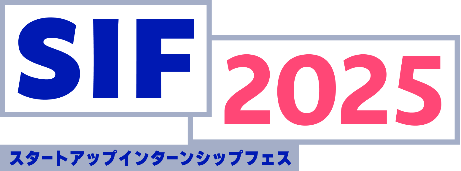 Startup Internship Fes 2025 - スタートアップインターンシップフェス2025
